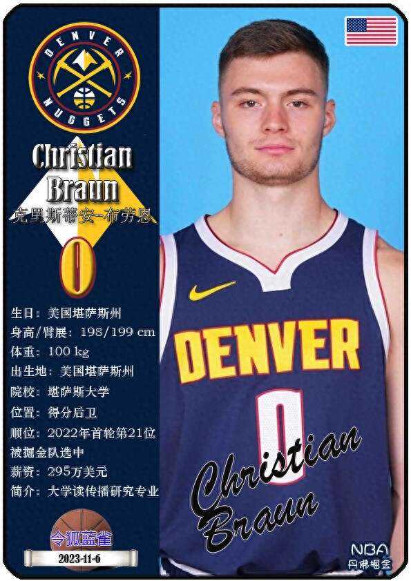 国际比赛日丹佛掘金刷新队史纪录——欧超杯节点到来，态度坚定，球探报告显示潜力的简单介绍
